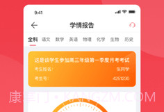 七天学堂学生版v4.2.13截图