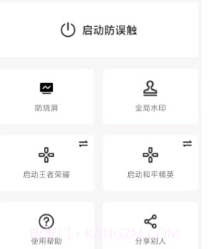 屏幕工具箱v1.9.8截图