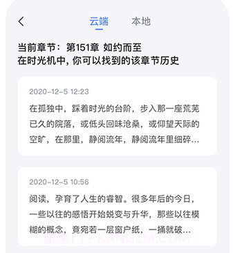 小黑屋云写作v1.4.10截图