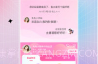 石榴直播APPv8.7.1.9截图