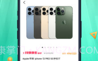 喜开好物V1.3.5截图