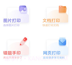 喵喵手机打印v1.11截图