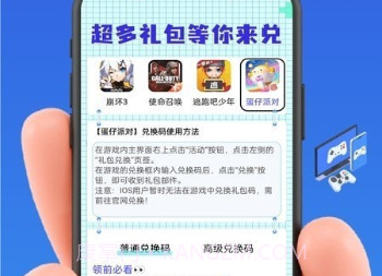 皮肤大赢家v1.0.9截图