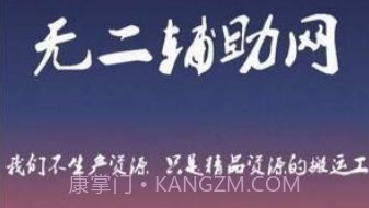 无二助手网APPV3.8截图
