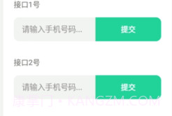 短信测压平台v4.7截图