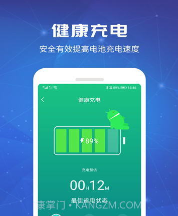 一加电池v1.2.12截图
