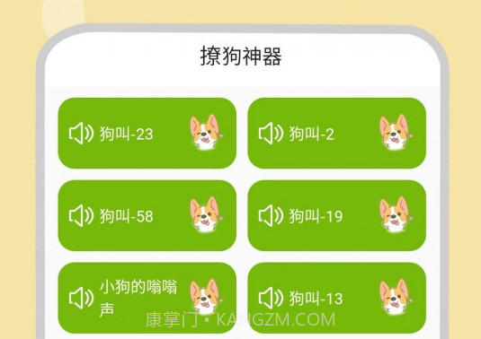 小狗翻译器v1.0.9截图