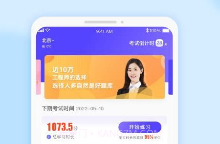 安全员考试通关宝典v1.0.15截图
