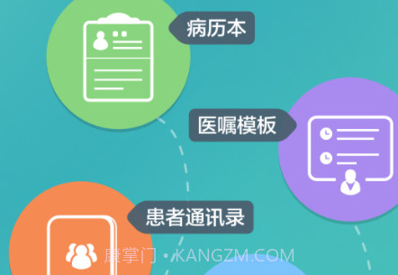 牙医助理v1.6.7截图