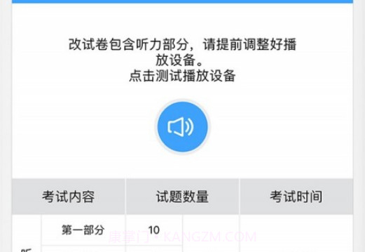 HSK Onlinev2.7.13截图