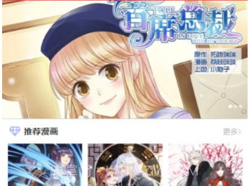 兔兔漫画2021v1.6截图