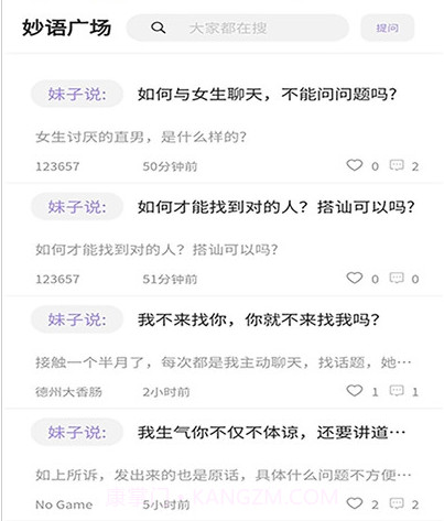 妙语千寻v1.0.11截图