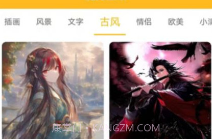 漫漫侠壁纸v2.4.8截图