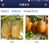 猕猴桃科技v1.0.15截图