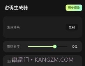 应用隐私宝v1.12截图