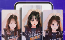 咔玩图v1.2.11截图