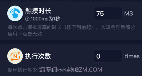 自动连点抢票触控神器v1.9截图