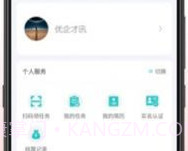 优企才讯v1.0.4截图