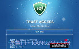 trustaccessv2.1.6截图