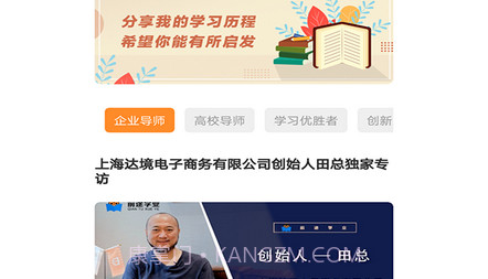 前途学业v1.0.16截图