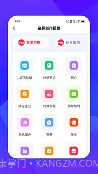 爱创意v2.2.4截图