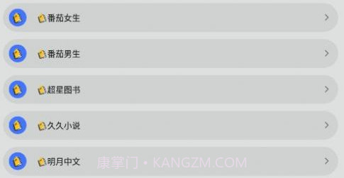 青橙阅读v1.0.8截图