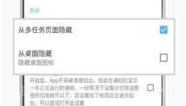 自动跳过软件V2.7截图