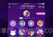 啪啪语音v2.3.8截图