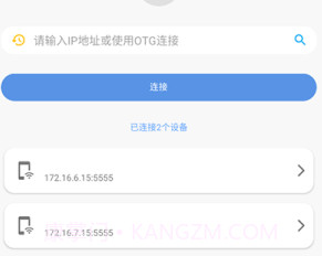 甲壳虫ADB助手解锁高级版v1.3.5截图