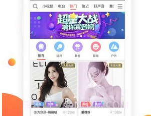 石榴直播v8.1.5.9截图