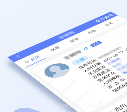 南京市中医院医护版v1.0.15截图