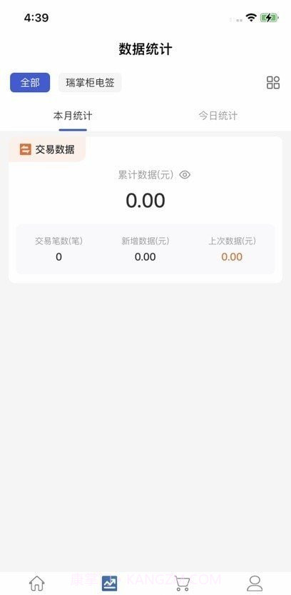 瑞掌柜1.3.8截图