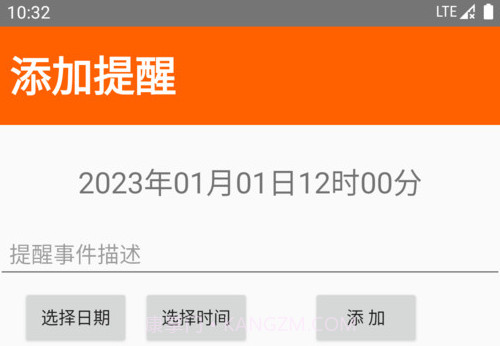 屏幕时钟提醒助手v1.9截图