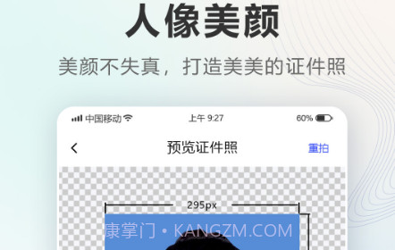 智能电子证件照相机v1.0.14截图