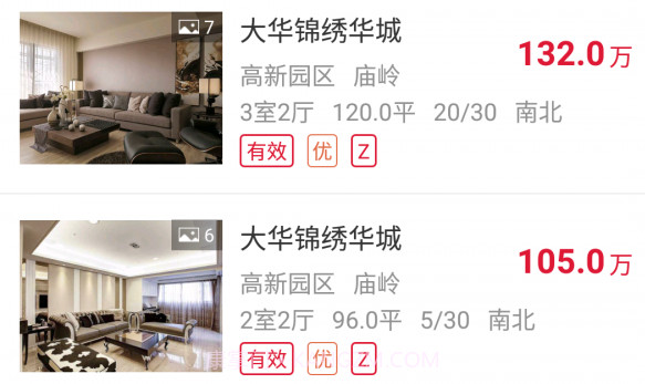 购房网经纪人v2.0.12截图