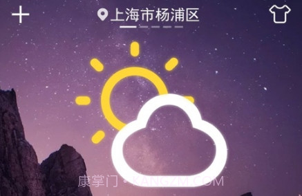 星运天气v1.2.13截图