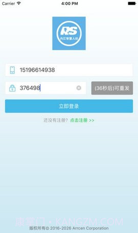 内江人社3.0.180831截图