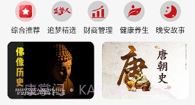圆梦夜听v1.0.11截图