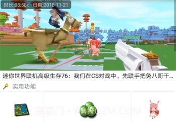 迷你世界助手盒子刷迷你币v1.2.5截图