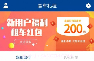 易车礼程租赁v2.13截图