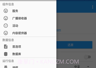 My Android Tools(My安卓工具神器)V1.27 for Android 汉化版v1.2.6.7截图