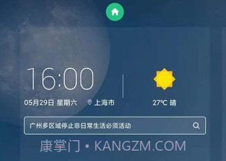 FreemeLitev4.13.9截图