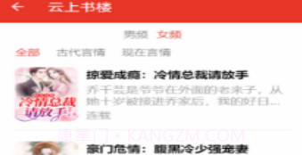 云上书楼v1.0.13截图