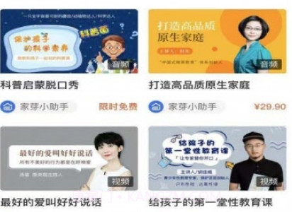 家芽学堂v1.1.14截图