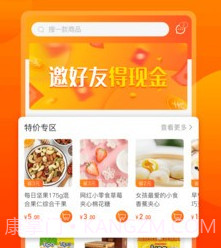 海豚零食v1.7.10截图