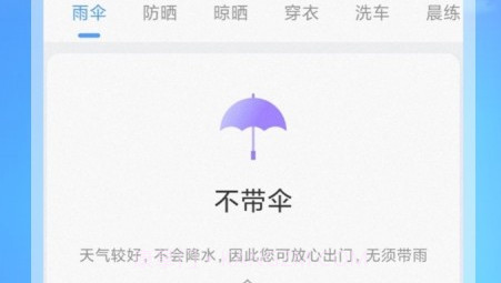 一号天气v1.0.11截图