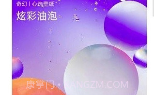 小米壁纸V2.0.16截图