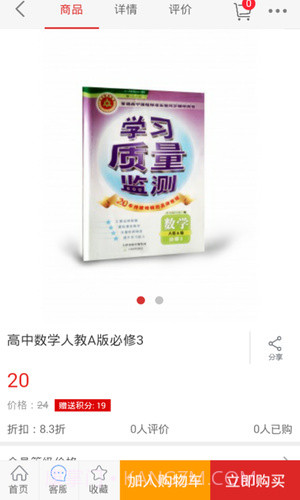 天津教材1.5截图