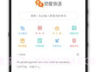 俄语日常用语v6.7截图