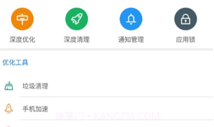 一键手机清理v1.0.14截图